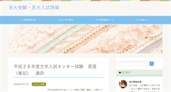 Desktop Screenshot of kyoudai.info