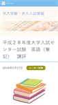 Mobile Screenshot of kyoudai.info