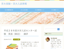 Tablet Screenshot of kyoudai.info